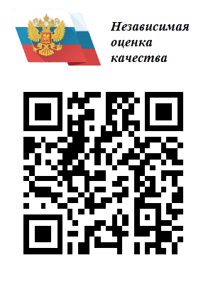 Независимая оценка